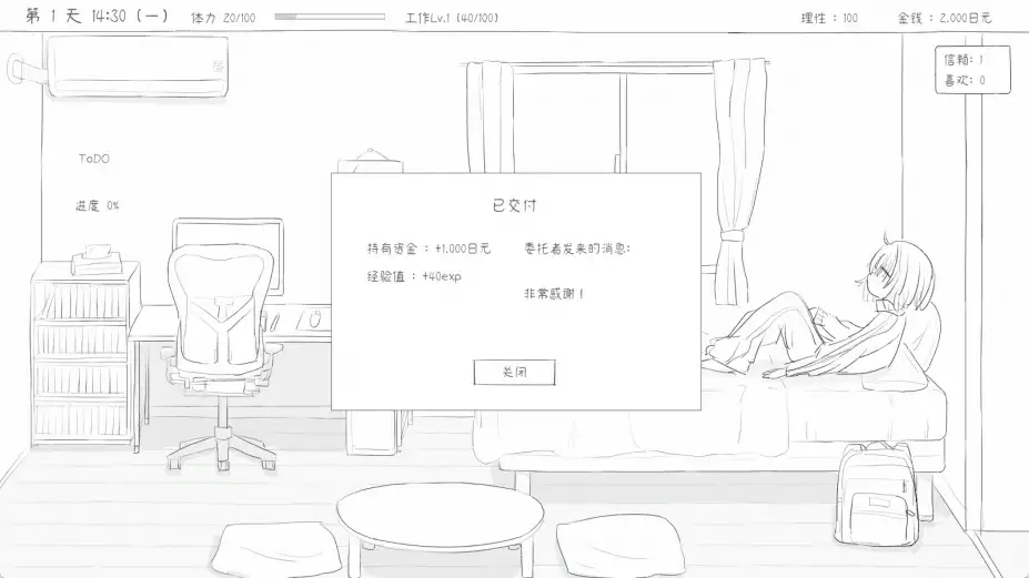 与不登校妹妹一起的30天 截图3