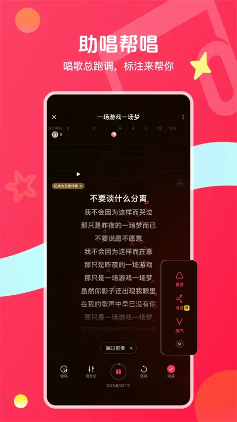 唱吧音视频app 截图3