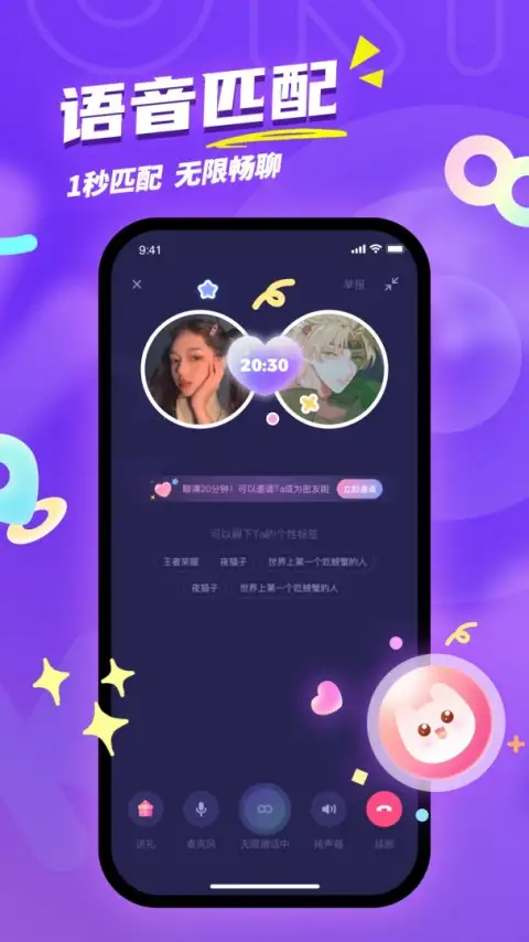 uki社交app 截图2