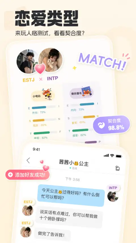 Nico官方版 截图2