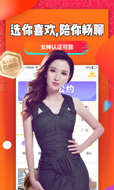 聊聊吧app 截图2