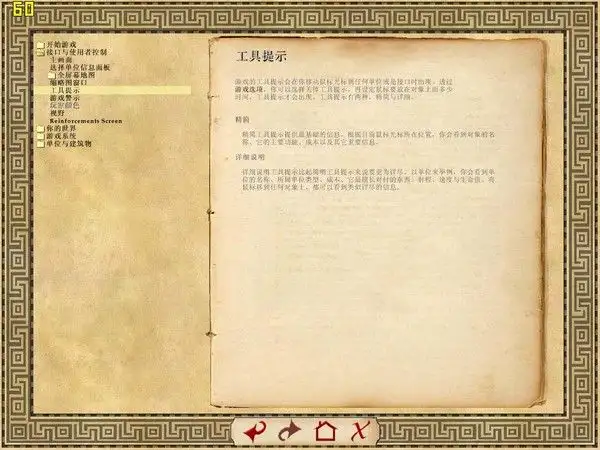地球帝国2：霸权的艺术 截图2