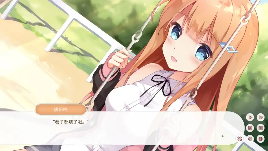 梦末 截图1