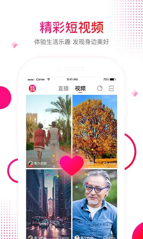 享乐吧app 截图2
