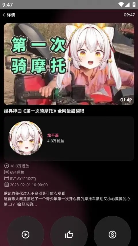 哔哩哔哩手表版app 截图3