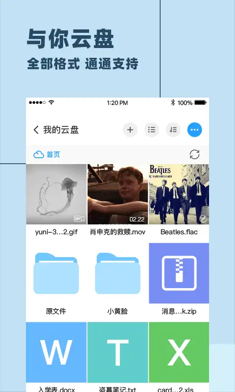 与你app 截图2