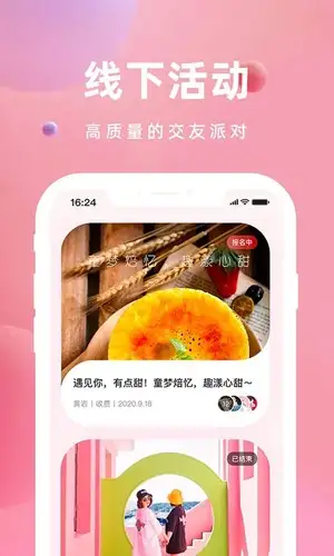 亲嘴鱼app 截图3