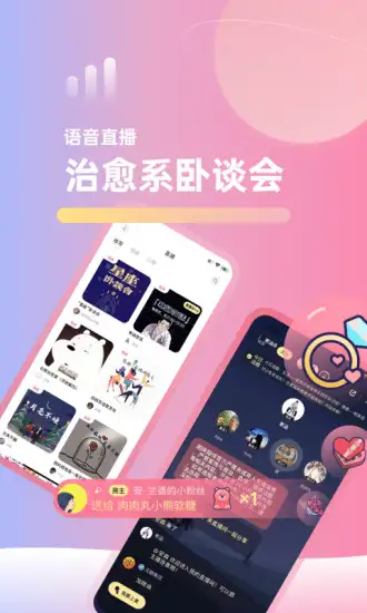 甜味陪伴app 截图1