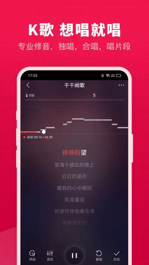 开心微微app 截图1