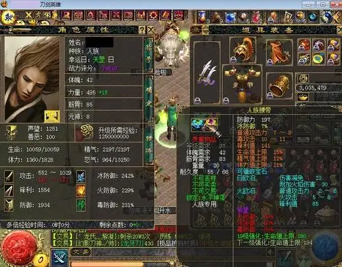 《刀剑Online》国服中文客户端[v27035] 截图2