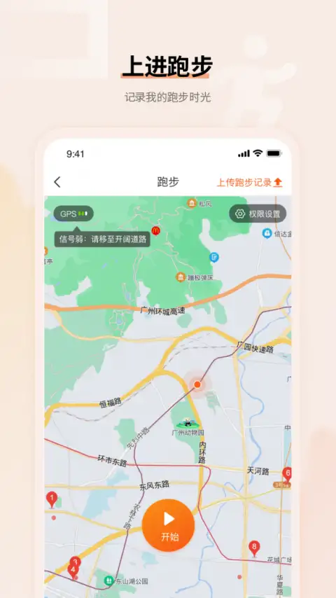 上进青年app 截图2