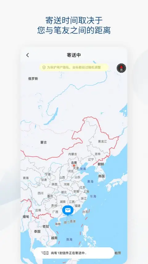 Slowchat书信 截图3