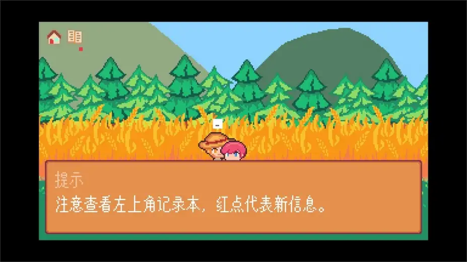 间隙世界事件 截图3