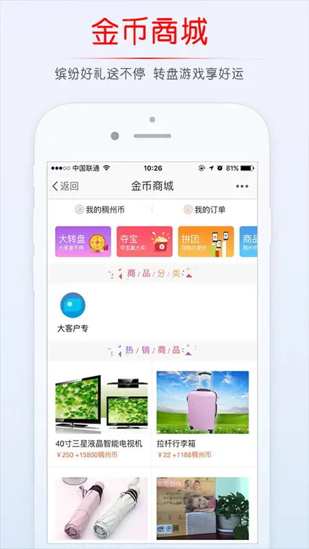 稠州论坛最新版 截图3