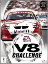 V8挑战赛