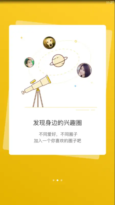 宣城论坛app 截图2