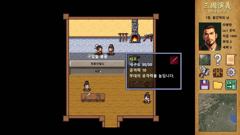 三国演义：汉朝再兴之梦 截图2
