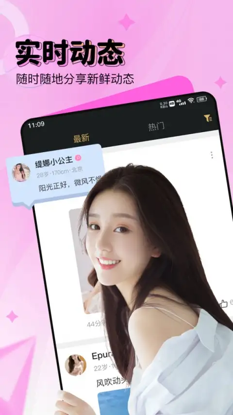 尤伴app 截图2