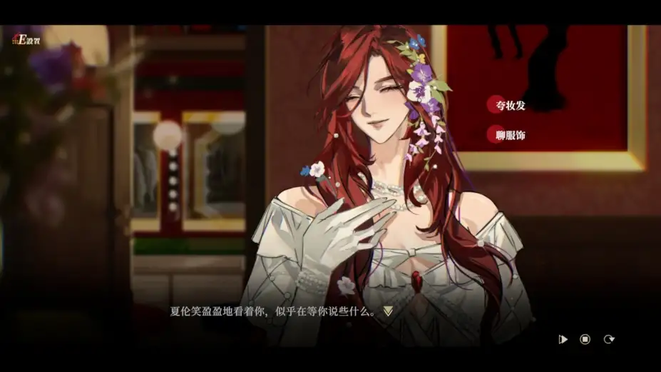 落幕之前 截图1