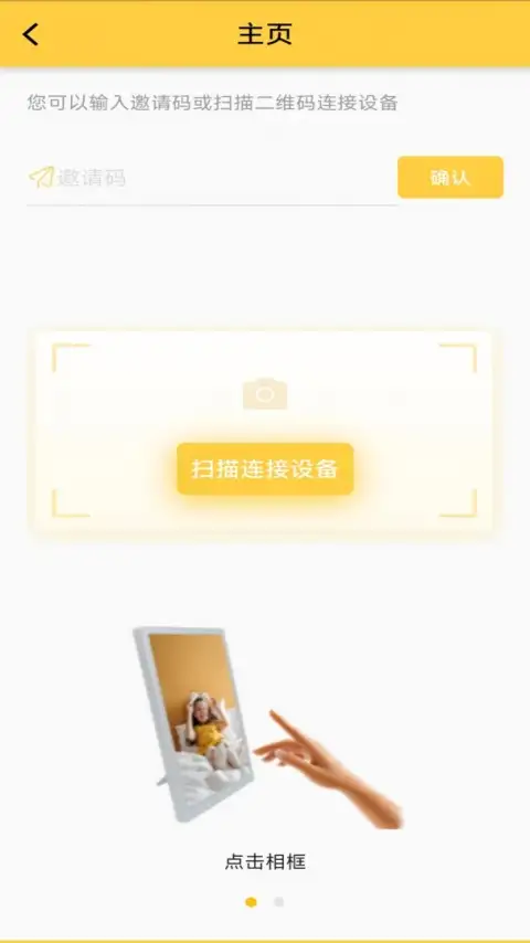 照片家app 截图2