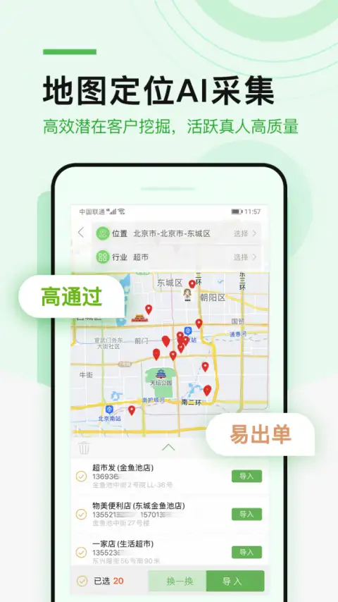 微多群app 截图3