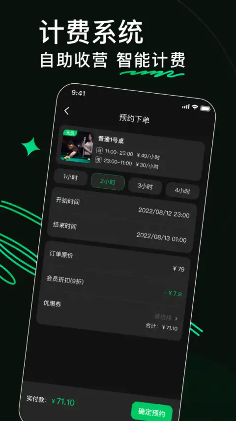 熊猫球社最新版 截图2