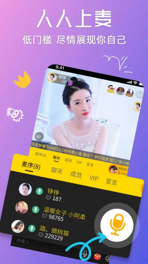 聊聊app 截图1