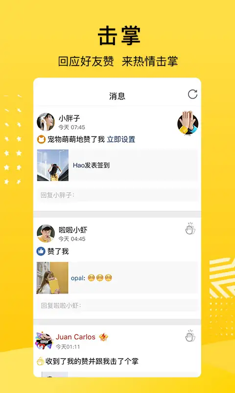QQ空间手机版 截图3