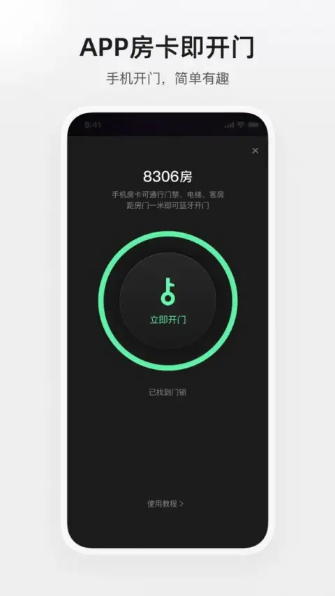 百达星系官方版 截图2