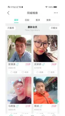 苏州论坛app最新版 截图2