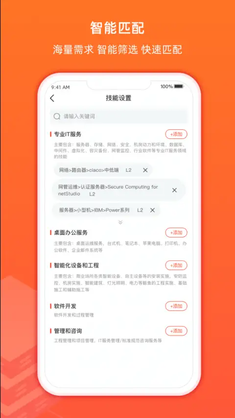 神州邦邦app 截图3