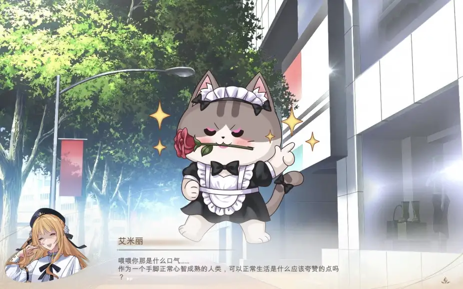 恶役大小姐不干了 截图3