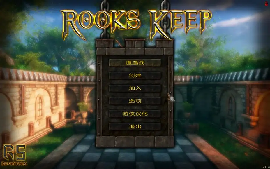 鲁克斯保卫战 截图1