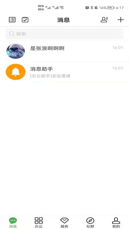 方圆间app 截图1