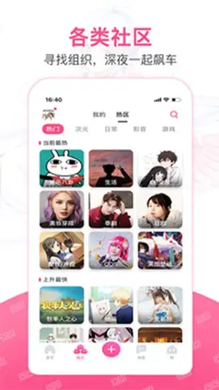 第一弹app 截图3