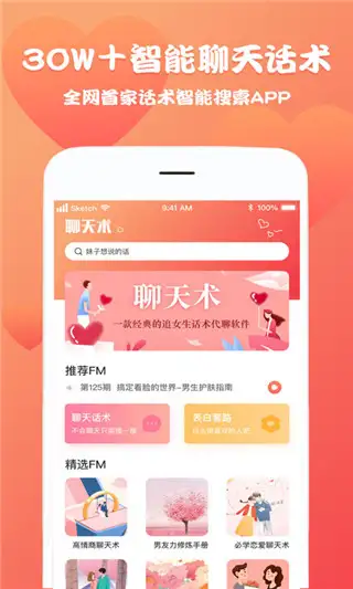 恋爱魔方app 截图2