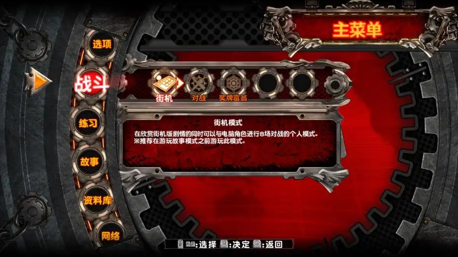 罪恶装备：未知次元-征兆- 截图1