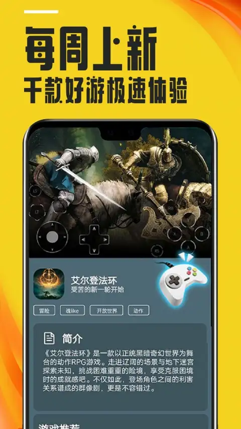 蘑菇云游app 截图1