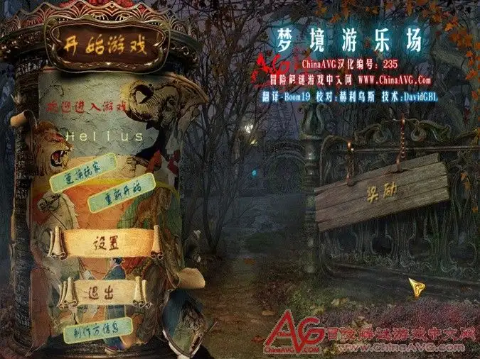 梦幻游乐场 截图1