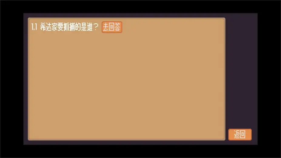 间隙世界事件 截图2