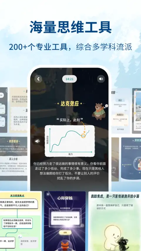 林间聊愈室手机版 截图2