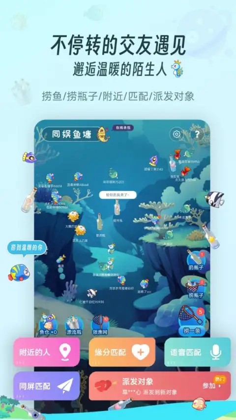 同娱安卓版 截图1