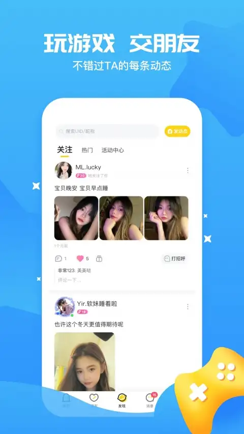 冲鸭app 截图3