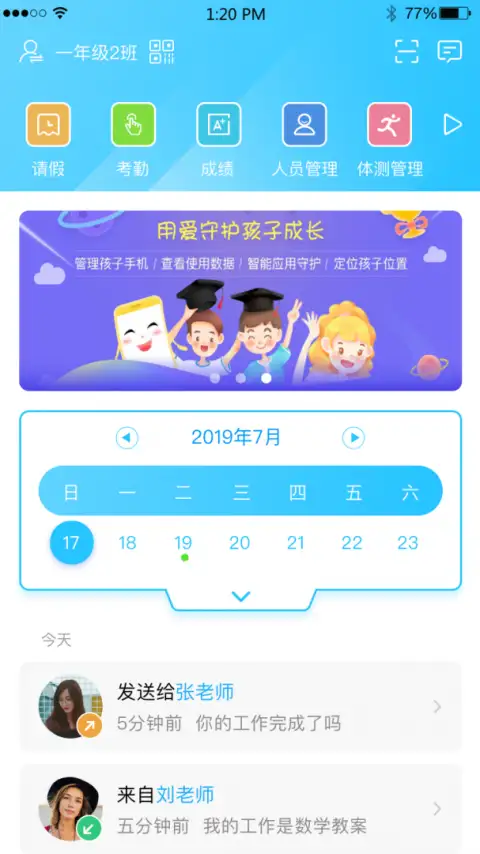江苏和教育app 截图2