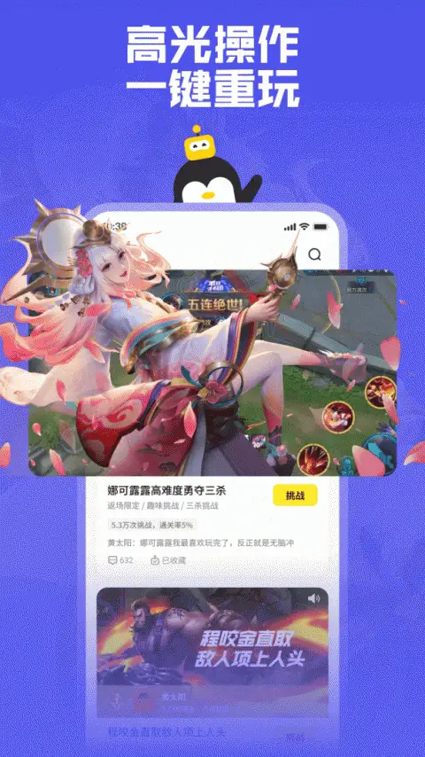 鹅盒云游戏app 截图1