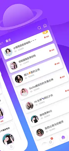 香芋星球手机版 截图2