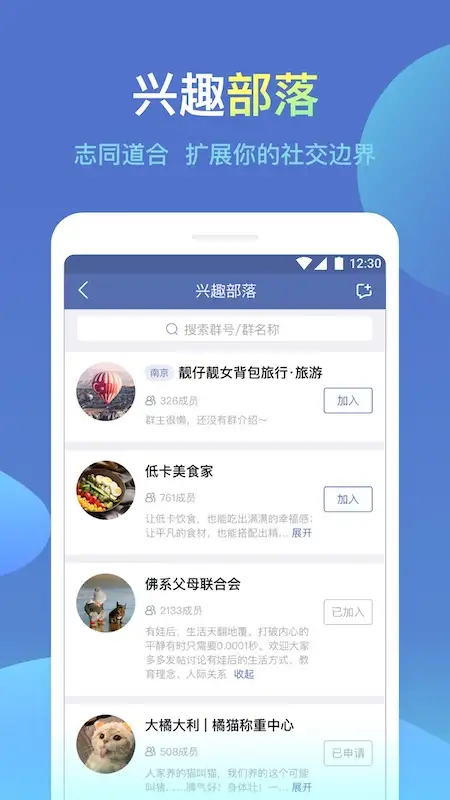 城信app 截图2