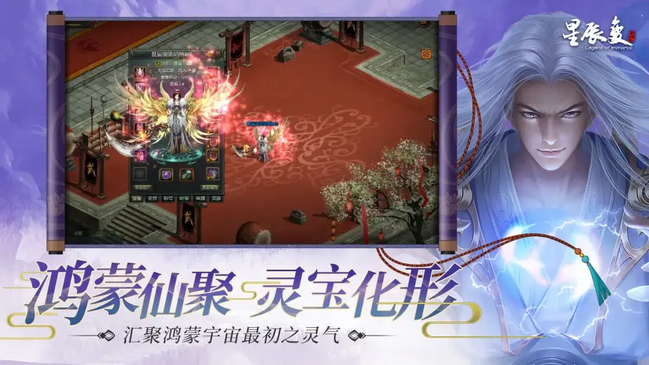 《星辰变》中文客户端[v2.0.2.79] 截图2