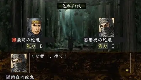 信长之野望10：苍天录威力加强版 截图1