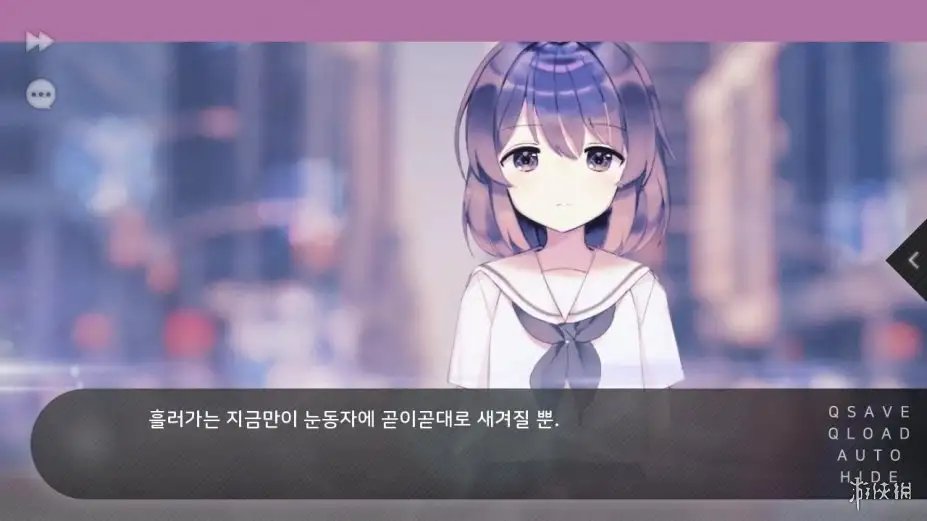 夏末花开 截图2